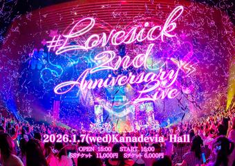 #らぶしっく 2nd Anniversary Live @ Kanadevia Hall【先行抽選】