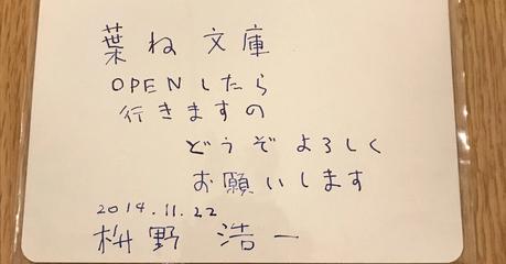 『葉ね文庫さん、関西のおすすめ短歌本を枡野浩一に教えてください。#枡野浩一全短歌集 11刷記念イベント』