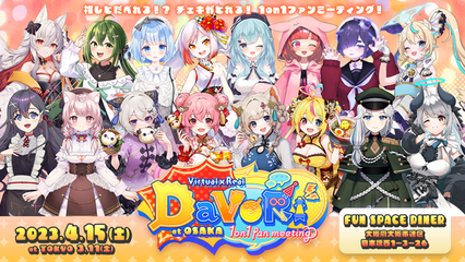 1on1 fan meeting "DaVeRi" Osaka venue