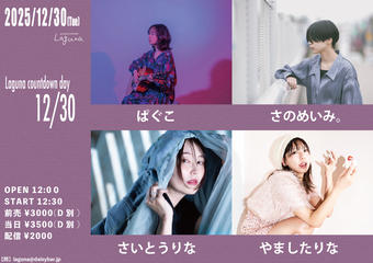<Laguna countdown day 12/30>