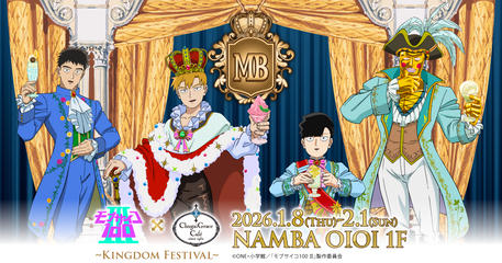 【大阪:2/1(日)】「モブサイコ100 Ⅲ」× Chugai Grace Cafe【大阪店】