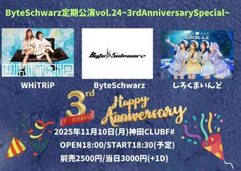 ByteSchwarz定期公演vol.24～3rd Anniversary Special「バイト歴3周年！社員シュバルツ目指して頑張るぞ！」～