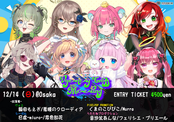 Vgency Cross Meeting