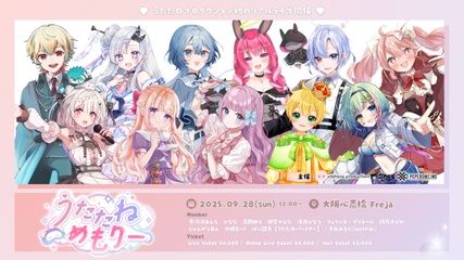 うたたねめもりー