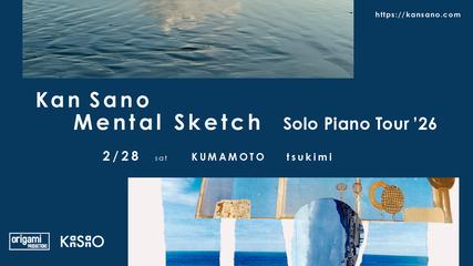 【 Kan Sano Mental Sketch Solo Piano Tour’26 】〜 熊本公演 〜
