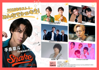 手島章斗 Presents