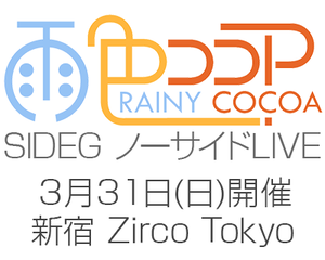 松井恵理子 内村史子 足立慎吾 ｔｃｂ 清原紘のイベント チケット予約 購入 販売情報 ライヴポケット