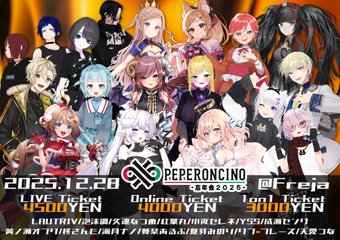 PEPERONCINO忘年会2025