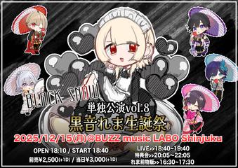 『BLACK SNOW 単独公演vol.8　黒音れま生誕祭』