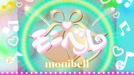 モニベルエンタメラボ＃25　「Asha 〜✨初生誕LIVE✨〜」