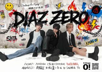 【12/21 (日) 12:00】[DIAZ ZERO]1ST CHALLENGE FOR FLYING