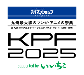 【６】KPF2025 11/16 座席確保券（ブロック６）