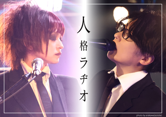 お待たせ名古屋でラヂオ