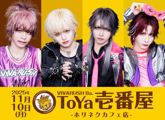 【追加枠】ToYa壱番屋-ホリネクカフェ店-