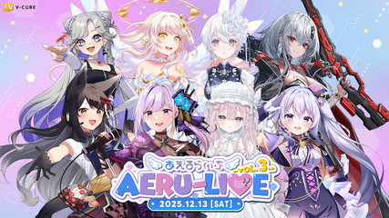 AERU-LIVE Vol.3 (オンライン視聴、応援装飾チケット販売ページ)
