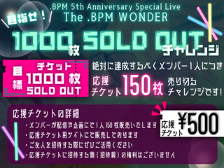【応援チケット】.BPM 5th Anniversary Special Live 「The .BPM WONDER」