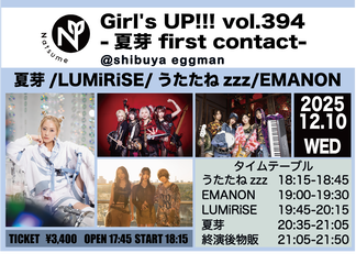 Girl's UP!!! vol.394 -夏芽 first contact-