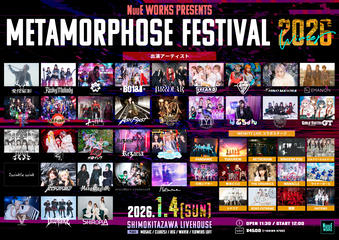 NuuE WORKS presents 『 Metamorphose Festival 2026 Winter 』