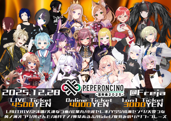PEPERONCINO忘年会2025