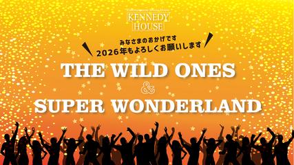 新春 ケネディハウススペシャルイベント  みなさまのおかげです (1月11日公演)
