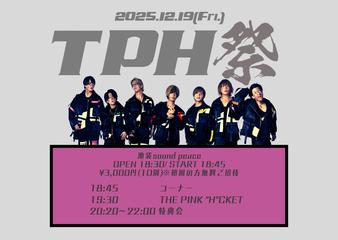 TPH祭