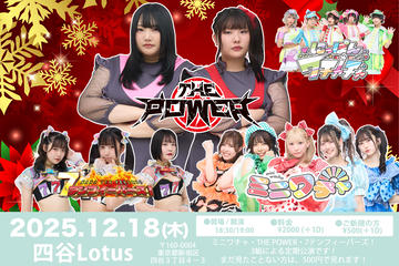 ミニパワー7定期！vol.5