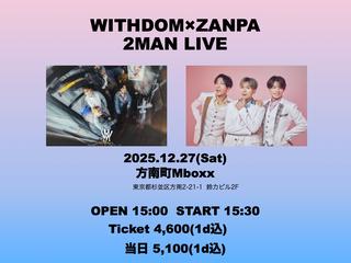 12/27開催WITHDOM × ZANPA 2MAN LIVE