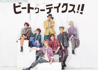 (一般&招待)B2takes!!定期公演