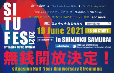 新宿のイベント チケット予約 購入 販売情報 ライヴポケット