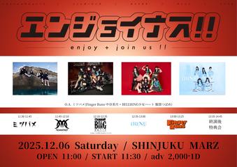 エンジョイナス!!