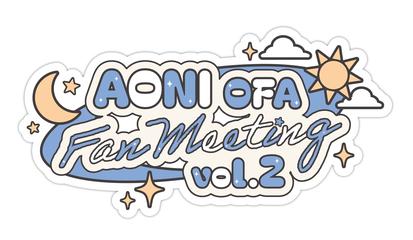 AONI OFA Fan Meeting Vol.2