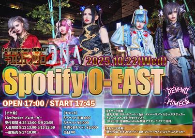 【特別送料無料！】 電脳ヒメカ X على （電脳ヒメカ【公式】 ポイントカード ミュージシャン