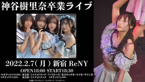 Infectionのチケット販売 イベント告知 集客一覧 ライヴポケット