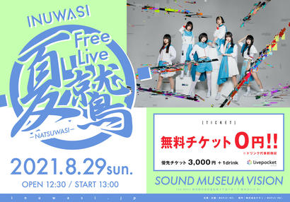 Maple Inc のチケット販売 イベント告知 集客一覧 ライヴポケット