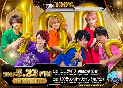 RINDO Entertainmentのチケット販売・イベント告知／集客一覧
