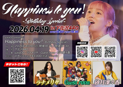 うみわたり　haruka nakamura、原田郁子、ミロコマチコ　チケット1枚 ミロコマチコ × haruka nakamura × 原田郁子 — haruka nakamura