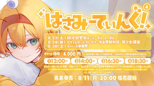 株式会社ちょこらびのチケット販売・イベント告知／集客一覧