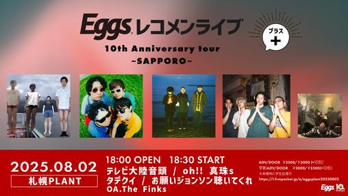 ナナオは立派なユーチューバーのイベント・チケット予約・購入