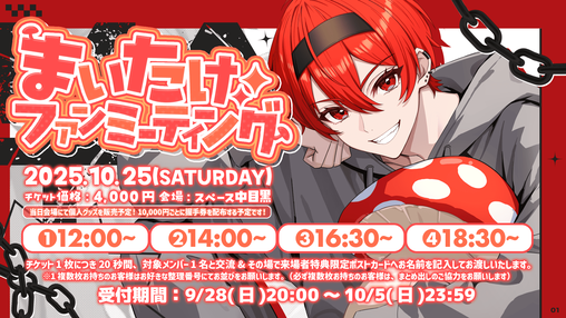 株式会社ちょこらびのチケット販売・イベント告知／集客一覧