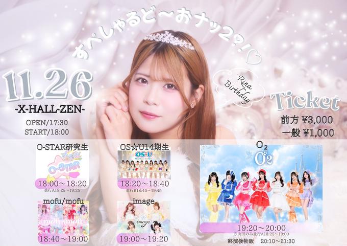 株式会社エックスホールディングスのチケット販売・イベント告知／集客