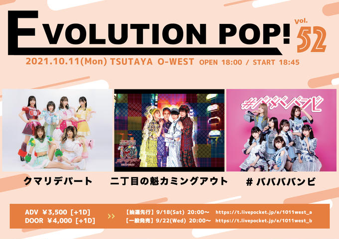 Tsutaya O Westのチケット販売 イベント告知 集客一覧 ライヴポケット