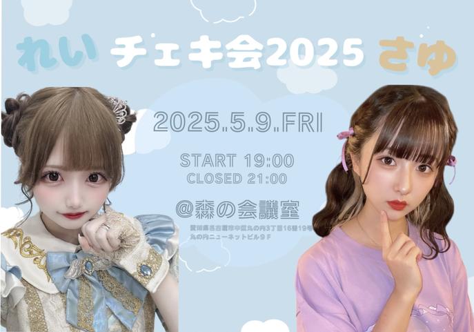 さちゃんのチケット販売・イベント告知／集客一覧｜ライヴポケット