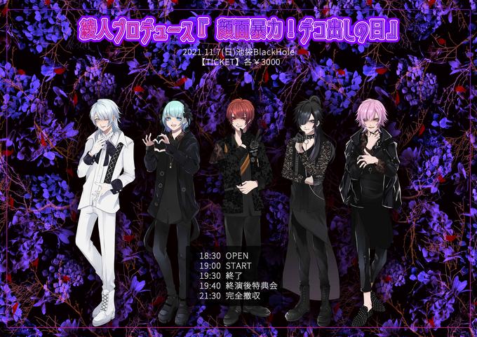 キミノウィルス のチケット販売 イベント告知 集客一覧 ライヴポケット