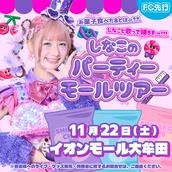 なつめさんち Nan2Mo セット Nan2Mo (@Nan2Mo_official) / X