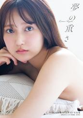 【購入後24時間以内に発送 】瀬戸環奈 2月16日即売会　イベント参加券 好きになっちゃう 瀬戸環奈写真集』発売記念イベントのチケット