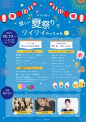 2024/02/18(日) 1部】樋口裕太 Birthday EVENT 2024のチケット