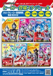 ウルトラアスレチック ららぽーと横浜店のイベント チケット予約 購入 販売情報 ライヴポケット