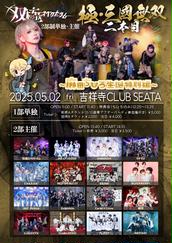 ODD BRICK FESTIVAL 2022、SKY-HI率いる「BMSG POSSE(SKY–HI