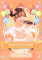 Sweet Alley定期公演vol.73-島田菜津美生誕祭2025-のチケット情報