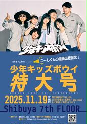 ちゃんもも◎忘年会2024 伝説のラブ、今日はまじ飲んで語ろSPの